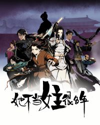 Nữ Chính Đã Giải Nghệ Nhiều Năm