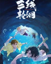 Ba Đường Luân Hồi