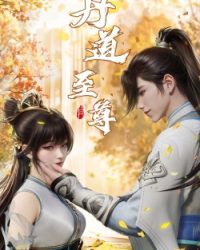 Đan Đạo Chí Tôn